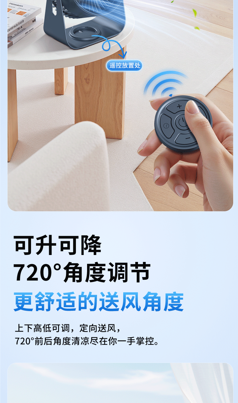 New desktop fan circulation outdoor fan large wind timing remote desktop office desktop fan charging portable