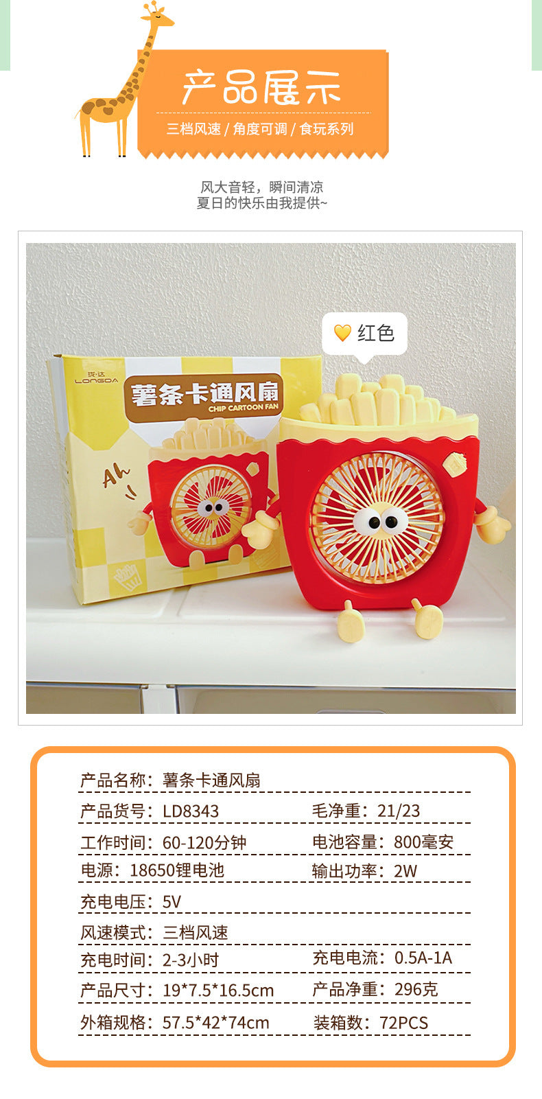 Food Toy Series Cartoon Electric Fan Summer Small Dormitory Fan USB Mini Fan Portable Handheld Fan