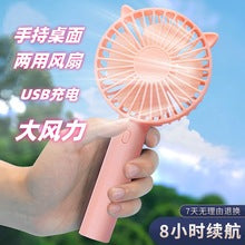 Mini Handheld Small Fan Portable Cartoon Desktop Fan Rechargeable Fan Outdoor USB Flap Pocket Pants Electric Fan