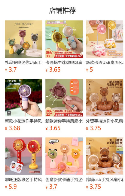 New cartoon mini fan summer outdoor portable USB rechargeable fan student dormitory desktop fan