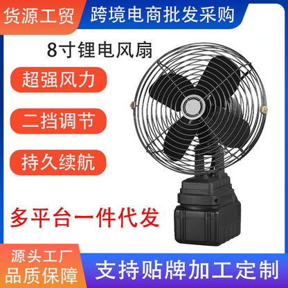 Cross-Border Trade Portable Lithium Battery Fan 8inch Metal Model for Home, Outdoor Camping, Fishing, High Air Volume