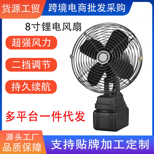 Cross-Border Trade Portable Lithium Battery Fan 8inch Metal Model for Home, Outdoor Camping, Fishing, High Air Volume
