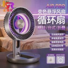 High-Quality Multifunctional USB Fan, Integrated Fan for Home Use, Bedroom, Universal Flexible Hose, Small Cyclone Fan for Bathroom