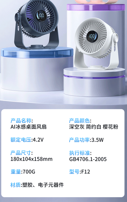 New desktop fan circulation outdoor fan large wind timing remote desktop office desktop fan charging portable