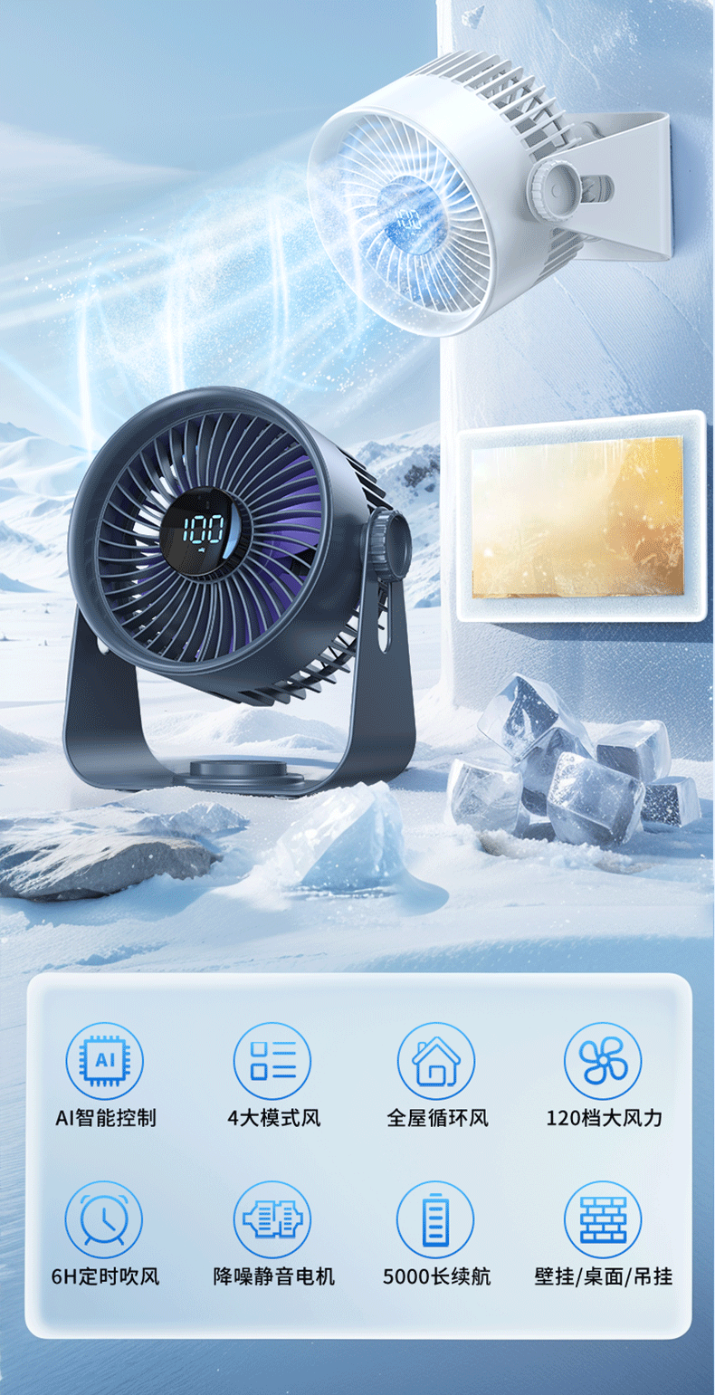 New desktop fan circulation outdoor fan large wind timing remote desktop office desktop fan charging portable