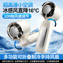 High-Quality Multifunctional USB Fan, Integrated Fan for Home Use, Bedroom, Universal Flexible Hose, Small Cyclone Fan for Bathroom