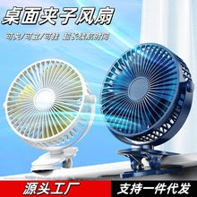 Mini Handheld Small Fan Portable Cartoon Desktop Fan Rechargeable Fan Outdoor USB Flap Pocket Pants Electric Fan