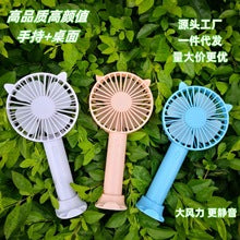 Mini Handheld Small Fan Portable Cartoon Desktop Fan Rechargeable Fan Outdoor USB Flap Pocket Pants Electric Fan