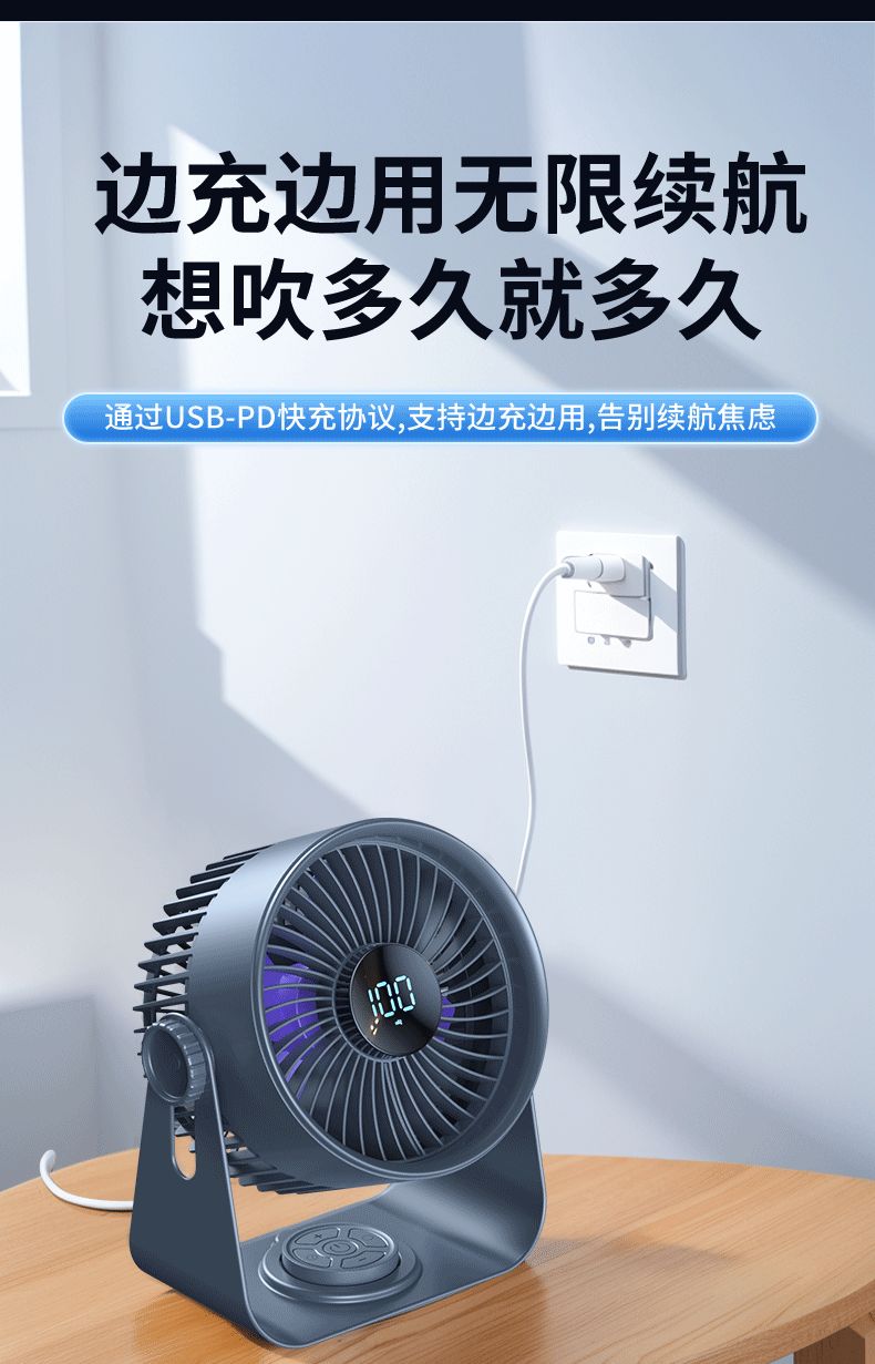 New desktop fan circulation outdoor fan large wind timing remote desktop office desktop fan charging portable