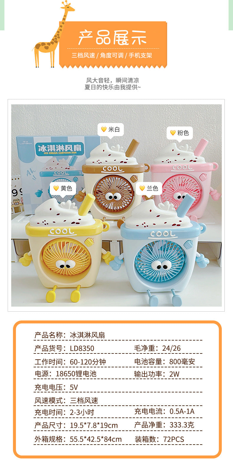 Food Toy Series Cartoon Electric Fan Summer Small Dormitory Fan USB Mini Fan Portable Handheld Fan