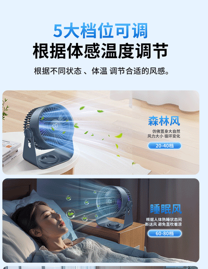 New desktop fan circulation outdoor fan large wind timing remote desktop office desktop fan charging portable