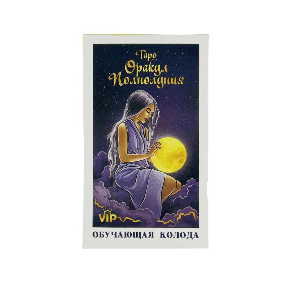 Тарс Оракул Nелиотипка Rusiian ОБУЧАЮЩАЯ КОЛОДА Tarot Cards A 108 Deck Visions Divination Edition Borad Playing Games
