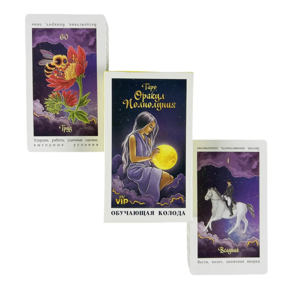 Тарс Оракул Nелиотипка Rusiian ОБУЧАЮЩАЯ КОЛОДА Tarot Cards A 108 Deck Visions Divination Edition Borad Playing Games