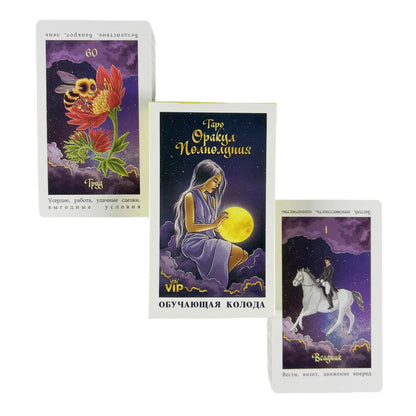 Тарс Оракул Nелиотипка Rusiian ОБУЧАЮЩАЯ КОЛОДА Tarot Cards A 108 Deck Visions Divination Edition Borad Playing Games
